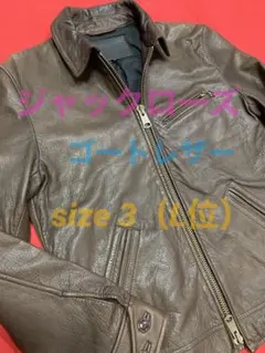 schott レザージャケット