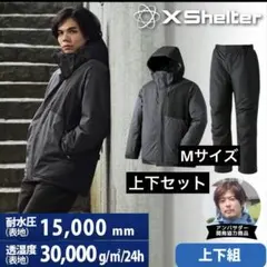 ワークマン　エックスシェルター断熱イージスプレミアム防水防寒スーツ　チャコールM