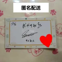 スキズ 6周年 STAY JAPAN パジャマ 特典 　ボイス トレカ スンミン