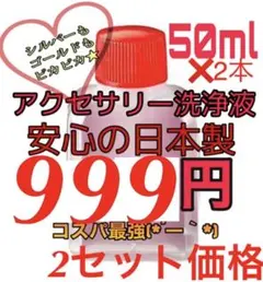 大人気★ シルバークリーナー　シルバーポリッシュ　たっぷり100ml 銀磨き