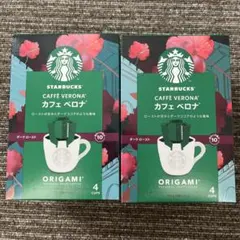 スタバ　オリガミ　カフェベロナ　8袋