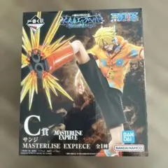 一番くじ ワンピース 未来島エッグヘッド C賞 サンジ