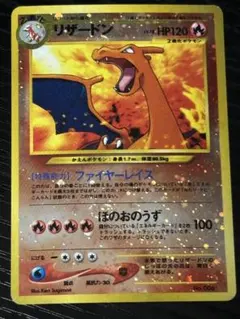 2026年最新】リザードン 78 カードの人気アイテム - メルカリ
