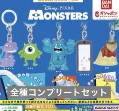 モンスターズインク　めじるしアクセサリー　フルコンプ マイク サリー ランドール