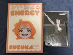 FRUITS ZIPPER おすず版写真集アクリルパネルスタンドセット