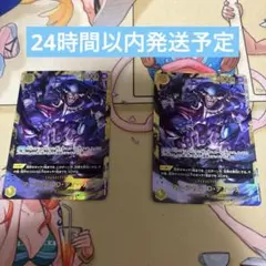 美品 決戦の刻 マーシャル・D・ティーチ SEC OP16-119 2枚セット