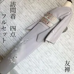 夏着物 夏用 フルセット 夏帯 絽 紗 小紋 紫 花文様 V3 - メルカリ