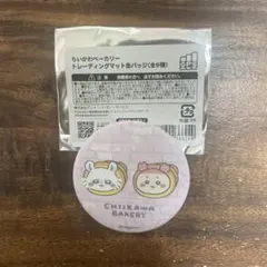 ちいかわベーカリートレーディングマット缶バッジ　モモンガ/古本屋