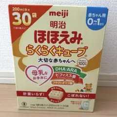 2026年最新】ほほえみらくらくキューブ 30の人気アイテム - メルカリ