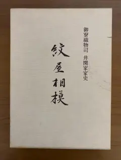 第74代内閣総理大臣、昭和最後の内閣総理大臣「竹下登」サイン色紙