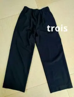trois トロア　ワイドパンツ Mサイズ