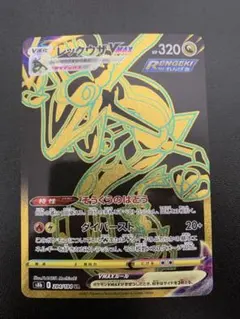 2026年最新】ポケモンカード レックウザ vmax urの人気アイテム - メルカリ