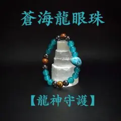 チベット天珠 宝瓶蓮花天珠ブレスレット タイガーアイ ターコイズ