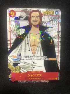 ワンピースカード　シャンクス　コミパラ　ミニサイズ