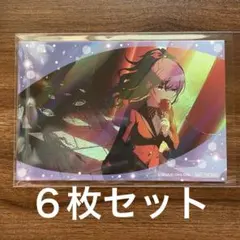 天*気様 プロセカ アニメイト特典 朝比奈まふゆ ６枚セット