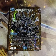 魔誕の斬将オルゲイト シークレット