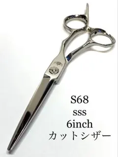 新品 無銘 スライドカットシザー 6インチ 笹刃 理容 美容 鋏 シザー