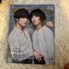 anan 2025年3月26日号 No.2439 ジェシー 京本大我