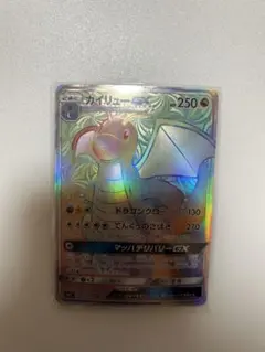 カイリューGX HR SM11 ミラクルツイン 112/094