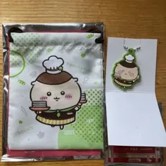 ココス　ちいかわ　くりまんじゅう　ラバーキーホルダー＆巾着