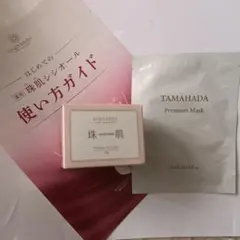 珠肌シシオール＜美容ジェルクリーム＞50gのサムネイル