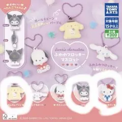 サンリオキャラクターズ マスコット 3体セット