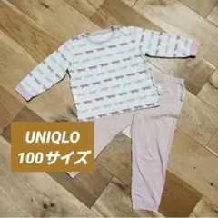 UNIQLO ユニクロ キッズ 子供服 長袖パジャマ 100サイズ リサラーソン