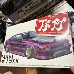 青島プチアゲシリーズセリカXX パープルモデル絶版 2026年最新】アオシマ セリカ xxの人気アイテム - メルカリ