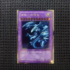 遊戯王 青眼の究極竜 ゴールドレア ② - メルカリ