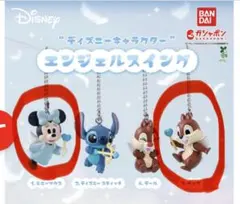 ディズニーキャラクター エンジェルスイング ミニー チップ 2種