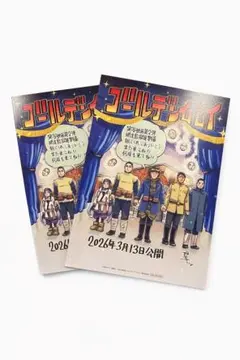 【新品未使用】ゴールデンカムイ（網走監獄襲撃編）入場者特典　2枚セット