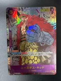 ユースタス・キッド SR スーパーパラレル(コミパラ) OP05-074