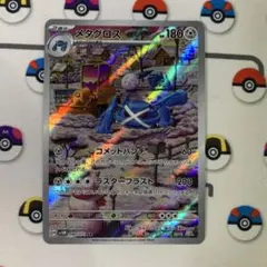 メタグロス AR SV5M サイバージャッジ 080/071 - メルカリ