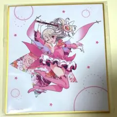 Fate kaleid liner プリズマ☆イリヤ　イリヤ　10周年　色紙