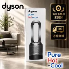 Dyson ダイソン Pure Hot+Cool HP00 新品未使用 未開封のサムネイル