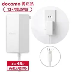 美品 ドコモ純正ACアダプタ08急速充電器