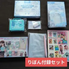 りぼん付録セット　まとめ売りのサムネイル