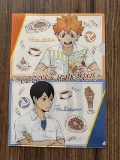 【匿名発送】ココス・ハイキュー‼︎ クリアファイル　日向＆影山