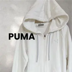 PUMA プーマ フルジップパーカー 白 刺繍ロゴ 春服　スポーツ　カジュアル