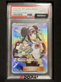 2026年最新】メイsr psa10の人気アイテム - メルカリ