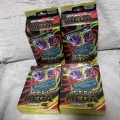 4個セット】 新品未開封 スターターセットMEGA メガゲンガーex - メルカリ
