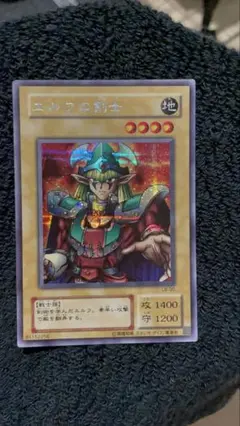 遊戯王　エルフの騎士　PSA 鑑定品 遊戯王 エルフの騎士 PSA 鑑定品 遊戯王 エルフの騎士 PSA 鑑定