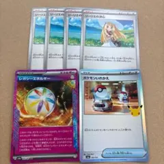 ポケモンカード リーリエの決心 レガシーエネルギー ポケモンいれかえ
