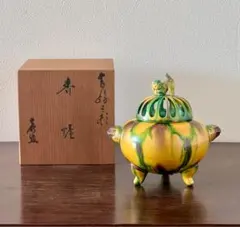 （614）✿特価★十三代横石嘉助★長崎三彩★龍耳壺★破魔オマケ付き★ 614）☆十三代横石嘉助☆長崎三彩☆龍耳壺