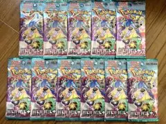 ポケモンカード バトルパートナーズ 未開封パック 11点 まとめ売り