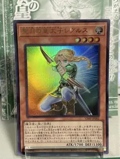 聖月の皇太子レグルス Vジャンプ付録