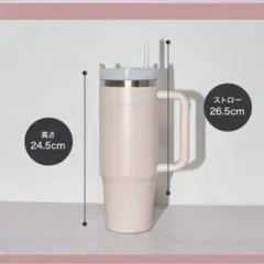 持ち手付きタンブラー