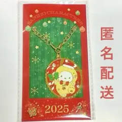 【新品未開封】サンリオ　クリスマス限定　ノベルティ　キーチェーン　ポチャッコ