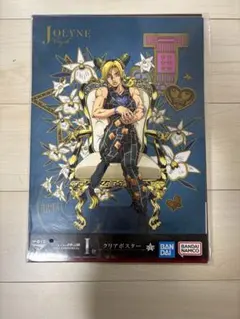 ジョジョ クリアポスター 徐倫 一番くじ