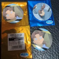 山田利吉缶バッジ３点セット
